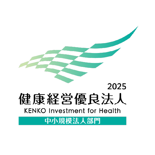 健康経営優良法人