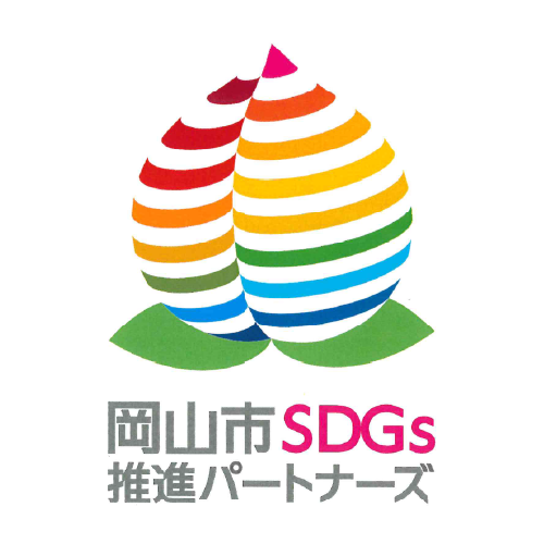 岡山市SDGs推進パートナーズ