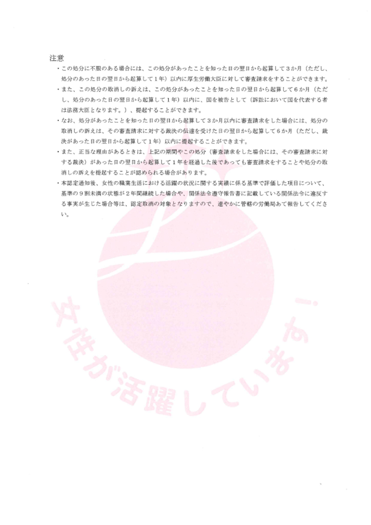 えるぼし（三ツ星）